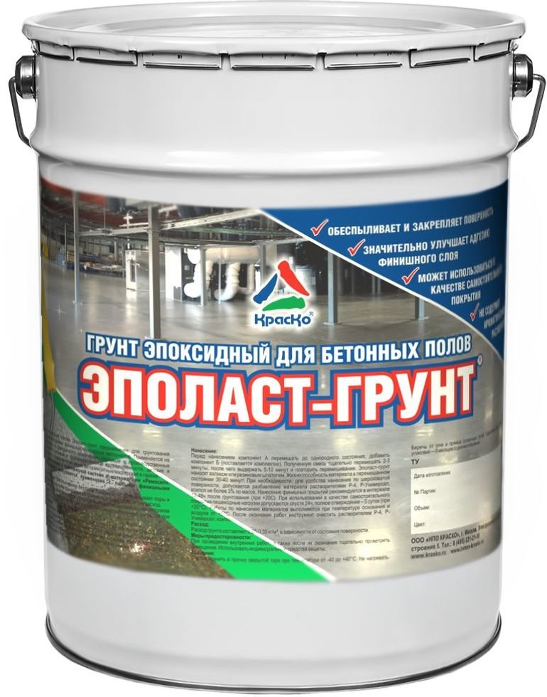 грунтовка для бетона