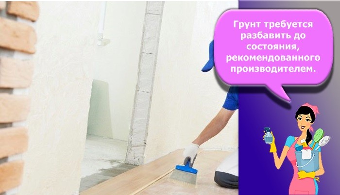 грунтовка для стяжки пола