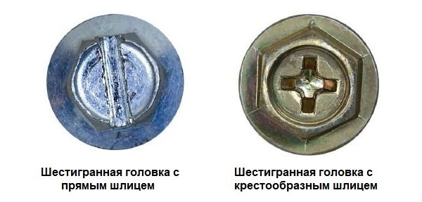 Шляпки саморезов с шестигранником и шлицем
