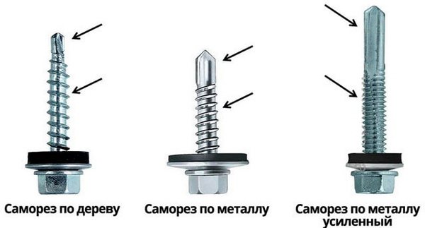 Виды кровельных саморезов